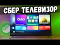 Первый Смарт ТВ от СБЕРА: дешевый 4K Телевизор BBK 🔥