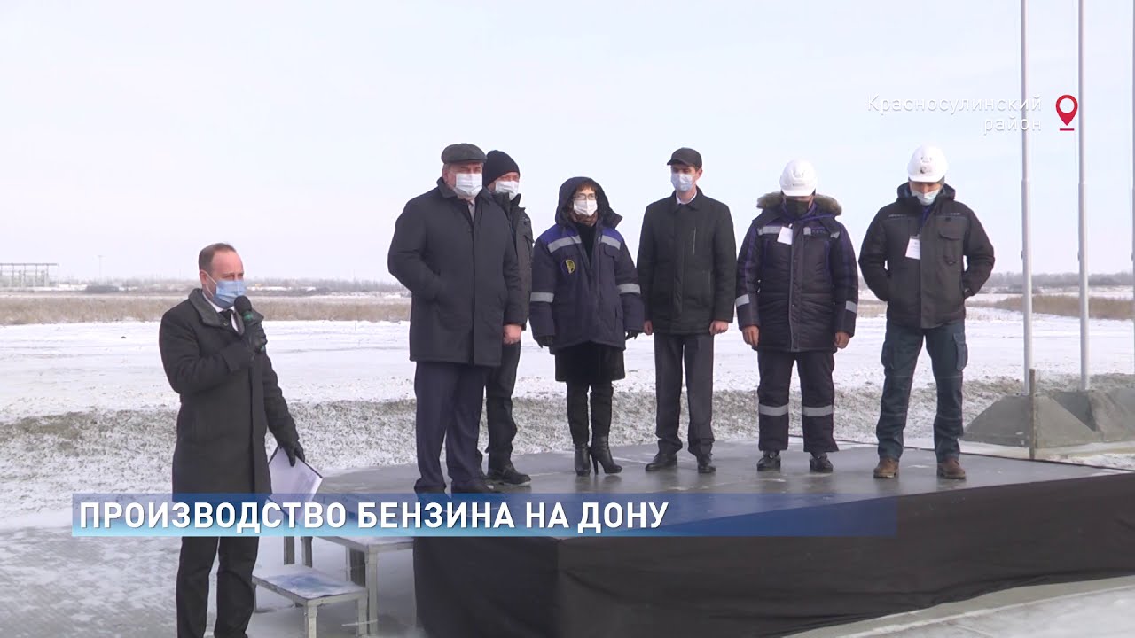 Новошахтинский завод нефтепродуктов приступил к строительству комплекса ...