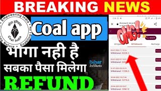 coal India app new update | coal India app Withdrawal problem solved | coal India earning app | screenshot 5