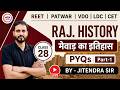 Rajasthan History | lect - 28 | शुरुआत से पूरी तैयारी | #ashokagyanguru  #sarkarinaukarigk  #history