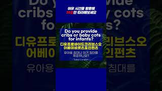 채식주의자나 비건 식사 옵션이 있나요?