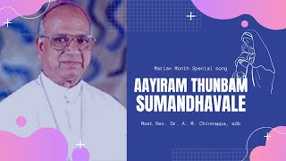 Video thumbnail of "Aayiram Thunbam Sumanthavalae"