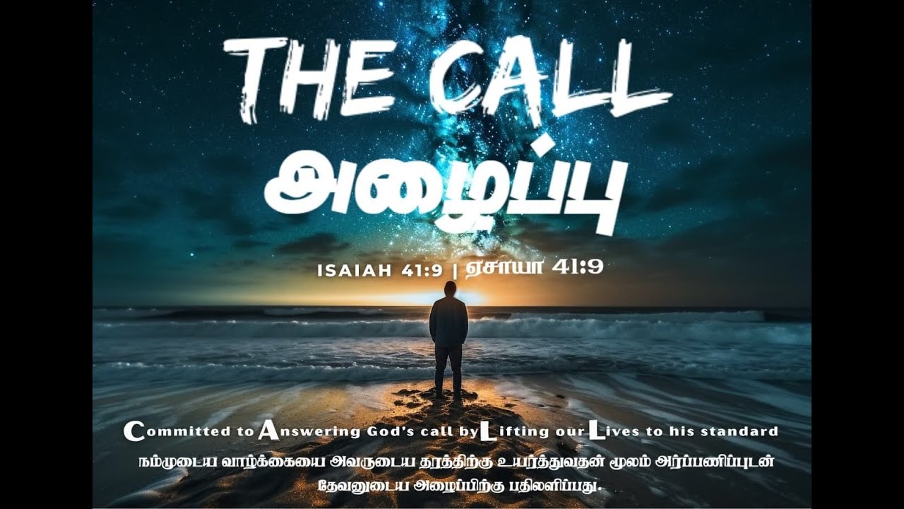 TNDC 2026 Day - 2 Session 1 (Sunday Service)