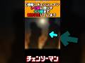 【朗報】チェンソーマン公式サンタクロース制作まで行ってしまう #アニメ #chainsawman #チェンソーマン #shorts