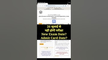 Up Polytechnic Admit Card 2023 || Jeecup Admit Card 2023 || Up Polytechnic Exam Date 2023 #jeecup