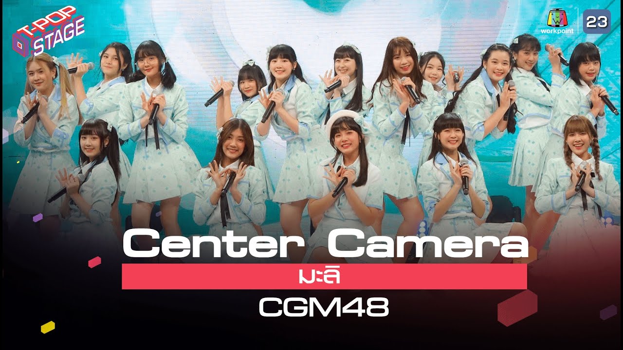[Center Camera] มะลิ - CGM48 | 05.04.2021