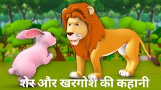 Elephant And The Rabbit | Panchatantra Moral Stories For Kids | C For Cartoon