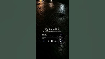 #راحه_وطمأنينه_للقلب #القرآن_الكريم #رمضان #الهدايا #تلاوة_هادئة #راحة_نفسية #تلاوة_خاشعة #القرآن_