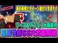 【俺アラ】風属性新SSR武器ソーマ＆アスラ、光風霽月の使い方解説！これまで最強だった悪魔王の短剣とストームブリンガーとのダメージ差も紹介！！！【俺だけレベルアップな件ARISE・公認クリエイター】