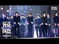 [2020 가요대전] 세븐틴 &#39;24H&#39; 풀캠 (SEVENTEEN &#39;24H&#39; Full Cam)│@2020 SBS Music Awards