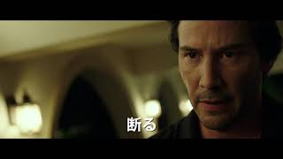 キアヌ・リーブス主演 映画『レプリカズ』予告編