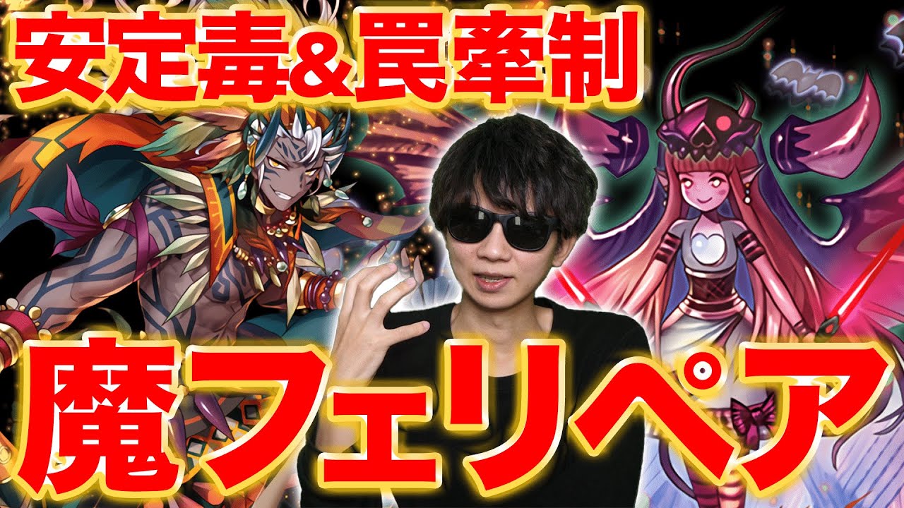 魔フェリペアで殴りパをメタれ ラヌガ1枚あれば十分だわ 逆転オセロニア Youtube 魔フェリペアで殴りパをメタれ ラヌガ1枚あれば十分だわ 逆転オセロニア Youtube