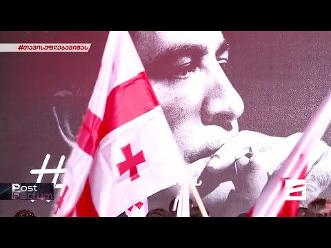 Post Factum | პოლიტპატიმარი პრეზიდენტი და აქციები მისი გათავისუფლების მოთხოვნით