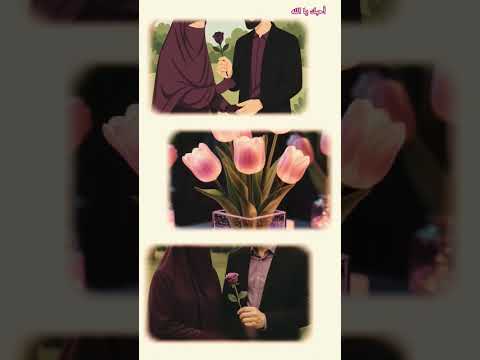 حب الحلال لا تنسوا متابعة قناتي لايك 