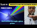 CLASS-10|HUMAN EYE & COLOURFUL WORLD-4|REFRACTION& DISPERSIONTHROUGH PRISM#class10 #science #physics