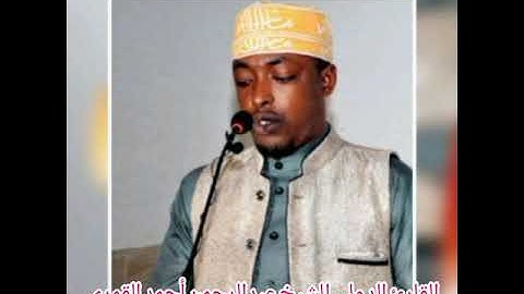 سورة الأنبياء القارئ الشيخ عبدالرحمن أحمد القمري19-04-2021