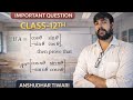 Class 12 Maths Important Question | Matrix Formula Proof | Aⁿ Formula Easy Trick | Board Exam 2026