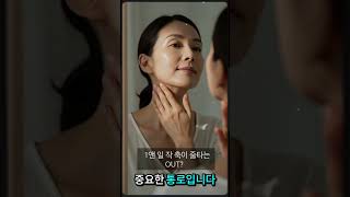 1분 림프 마사지로 붓기 빼고 얼굴 톤 되찾는 비밀✨