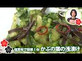 塩昆布で簡単！✿かぶの葉の浅漬け【日本料理レシピTV】