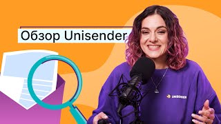 Unisender Overview