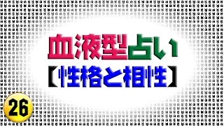 Ab型と相性の良い血液型は 4つの型の性格 特徴から調査 大人女子のライフマガジンpinky ピンキー Ab型と相性の良い血液型は 4つの型の性格 特徴から調査 大人女子のライフマガジンpinky ピンキー