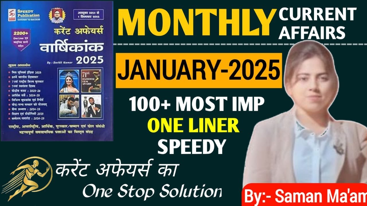 CURRANT AFFIRES  ( जनवरी 2025) class2