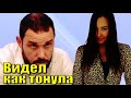 Жених Конкиной видел как тонула София