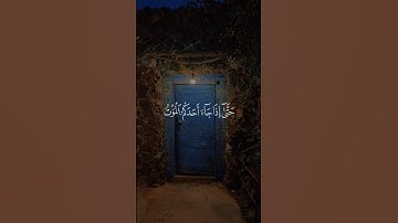 ارح قلبك بأجمل تلاوه الشيخ #بندر_بليلة  سورة الانعام ايه( 60) #قرآن #اكسبلور #quran #اذكار#اجر#islam