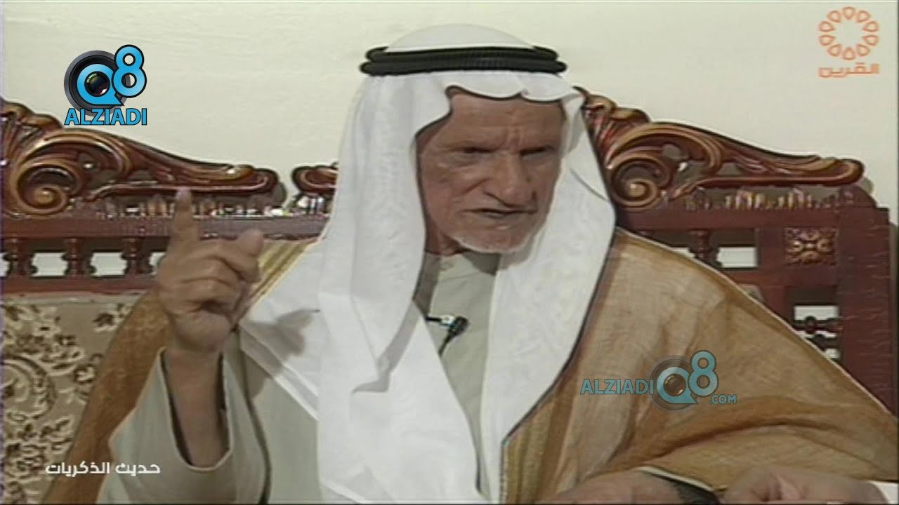 برنامج (حديث الذكريات) مع عبدالرحمن السعيدان يستضيف سالم بن تويم بن جمعان الدواي عبر قناة القرين