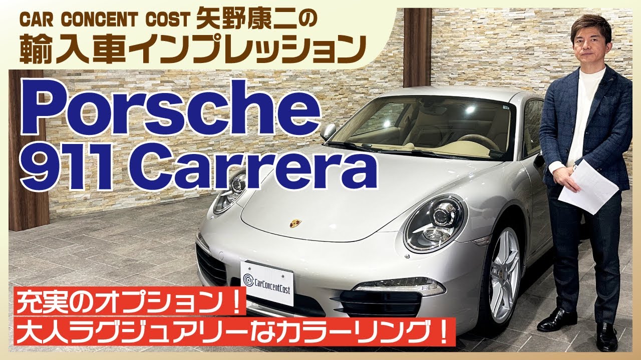 812 充実のオプション！大人ラグジュアリーなカラーリング！ポルシェ