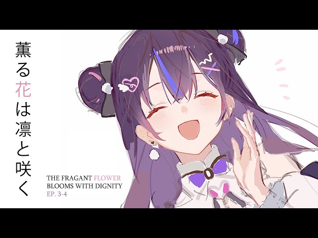 Members Only】 the fragrant flower blooms with dignity ep.3 - 4