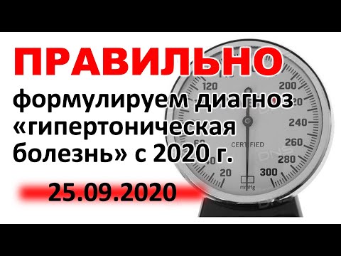 Видео: В гипертоническом диапазоне?