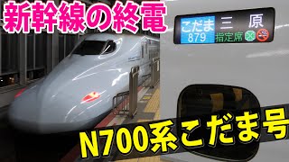 N700系8両編成のこだま号！新幹線の終電！こだま879号三原行きが岡山駅を発車