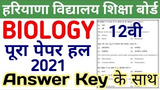 hbse biology solved paper 2021 class 12 | hbse class 12 biology paper 2021 | hbse biology paper 2021