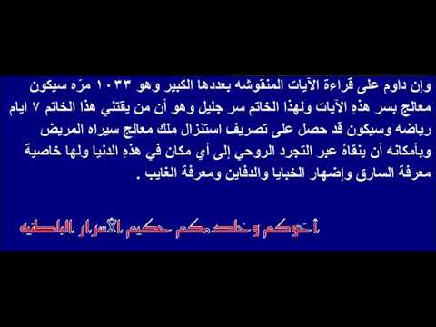 خاتم لجلب الأعمال ولإستنزال الملك المعالج