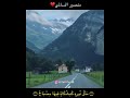 من سوره النور القارئ الشيخ اسلام صبحي ومنصور السالمي  لقاء العمالقه