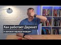 Как работает Даркнет и луковая маршрутизация