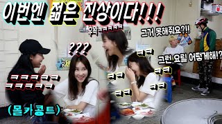 [Engsub][Prank]Yong rude customer and old man fighting.The girls in Busan are just laughing so hard!