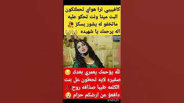 الله يرحم ام فهد 