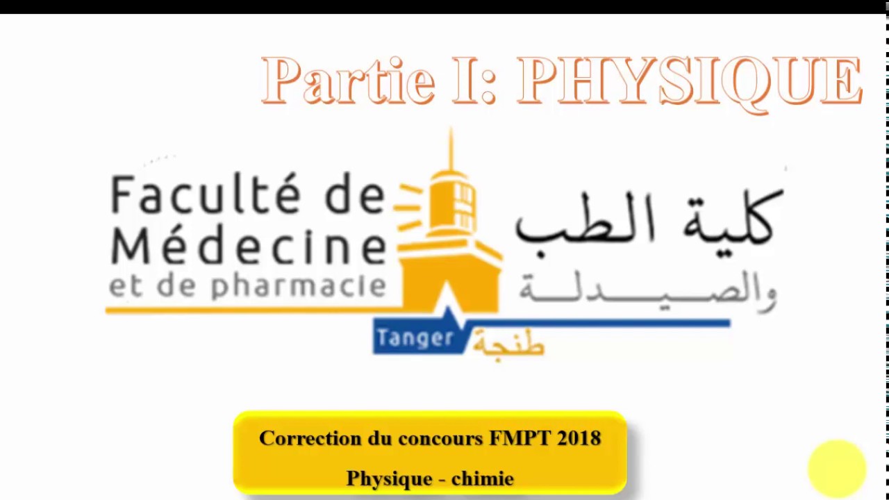 FMPT2018 PARTIE I PHYSIQUE : CORRECTION CONCOURS FMP TANGER 2018 تصحيح مباراة كلية الطب طنجة