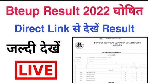 BTEUP RESULT AISE DEKHE TURANT KHUL  jayegi // Latest Bteup News, सर्वर डाउन प्रोब्लम खत्म