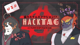 暁城ゼットのHacktag【ひるぶ】