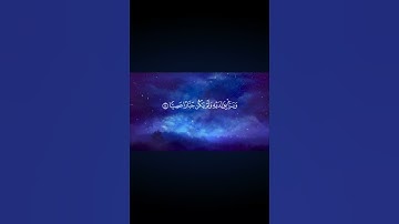 ✨ سورة مريم | الآية 14| احفظ معنا كل يوم آية واحدة فقط 🌙