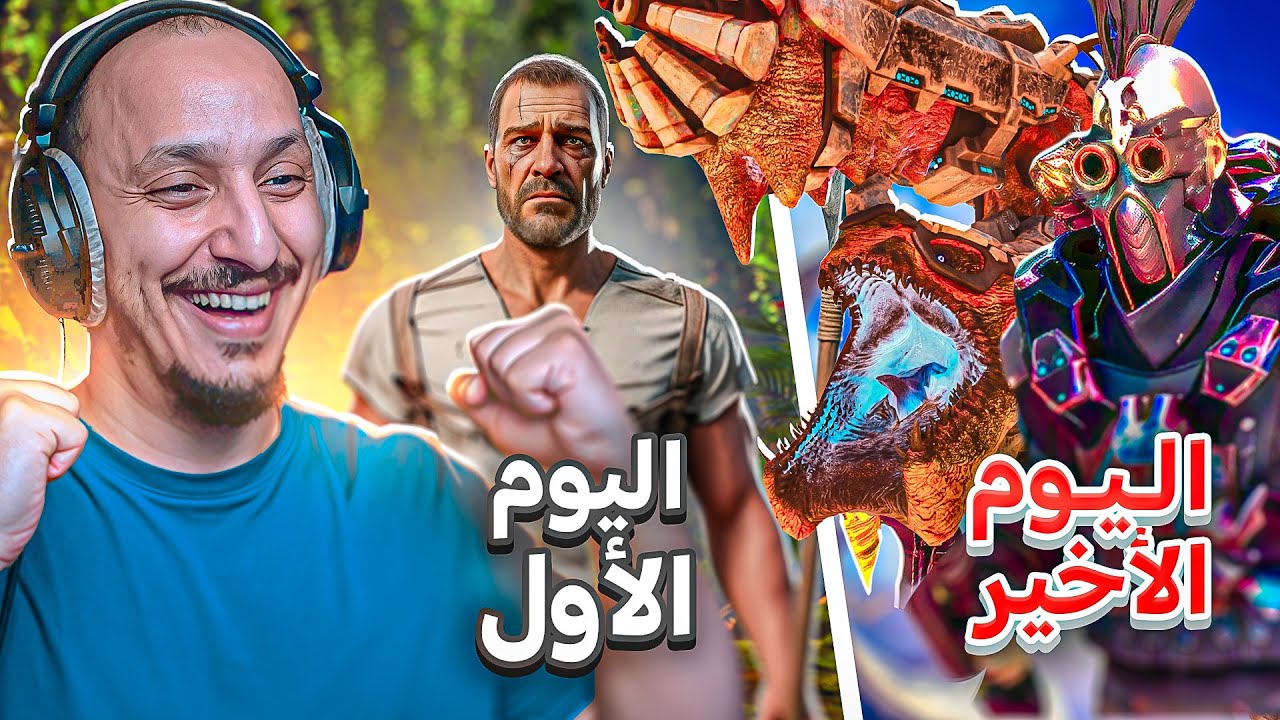 ارك | ختمت ماب الانقراض مع مود سلفر تايتن في مقطع واحد Ark Survival Ascended