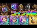【グラクロ】ガチ勢のお勧めコイン交換まとめ！見ないと無駄な交換しちゃうかも！初心者、無課金者必見！【七つの大罪グランドクロス】