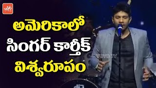 Singer Karthik Energetic Performance | World Telangana Convention 2018 | YOYO TV Channel