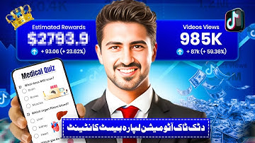 TikTok Quiz Niche Automation Course | Create UK Account & Earn Fast 2025