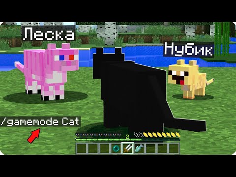 😸Майнкрафт, НО на сложности КОТ...