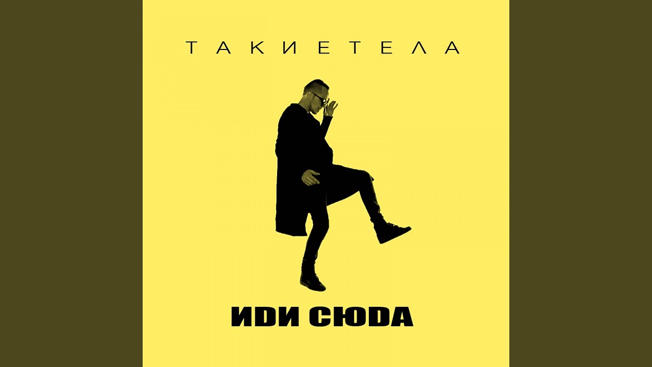 Карина иди сюда