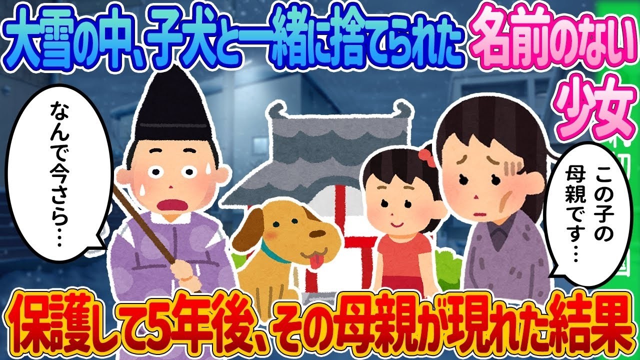神社に置き去りの赤ちゃん、5年後に起きた涙の奇跡